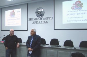 Έναρξη MBA, TRIPOLI